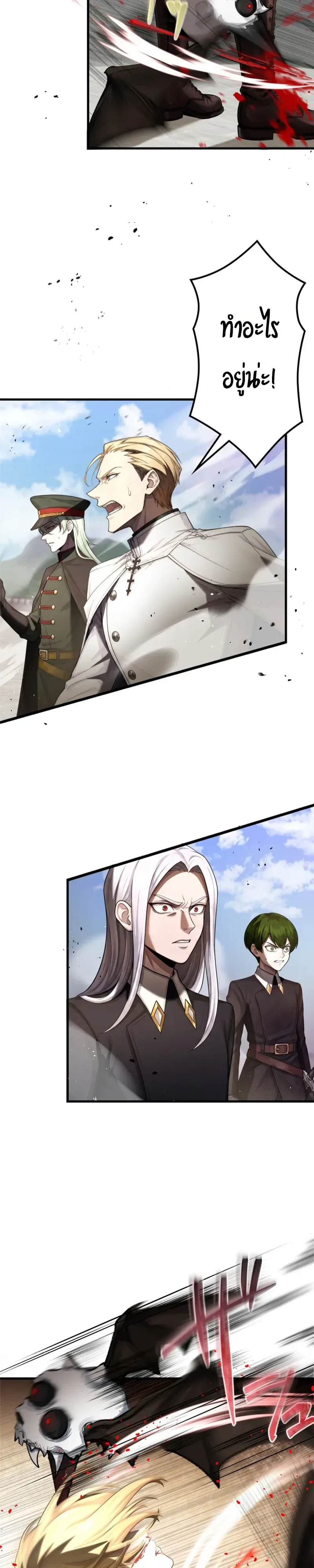 The Strongest Sword Saint Reincarnated Into a Prestigious Magic Family นักบุญดาบที่แข็งแกร่งที่สุดเกิดใหม่ในตระกูลเวทมนตร์ชั้นสูง ตอนที่ 25 หน้า 2