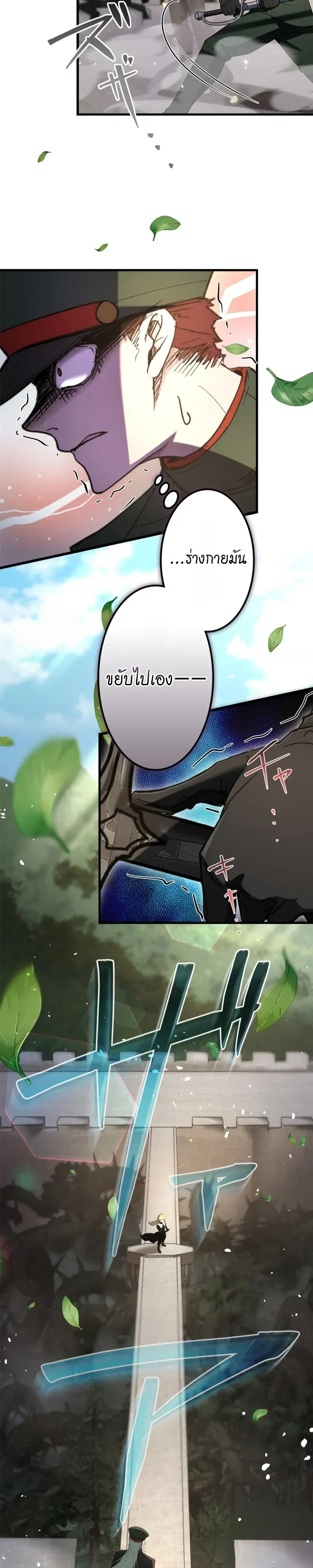 The Strongest Sword Saint Reincarnated Into a Prestigious Magic Family นักบุญดาบที่แข็งแกร่งที่สุดเกิดใหม่ในตระกูลเวทมนตร์ชั้นสูง ตอนที่ 25 หน้า 20