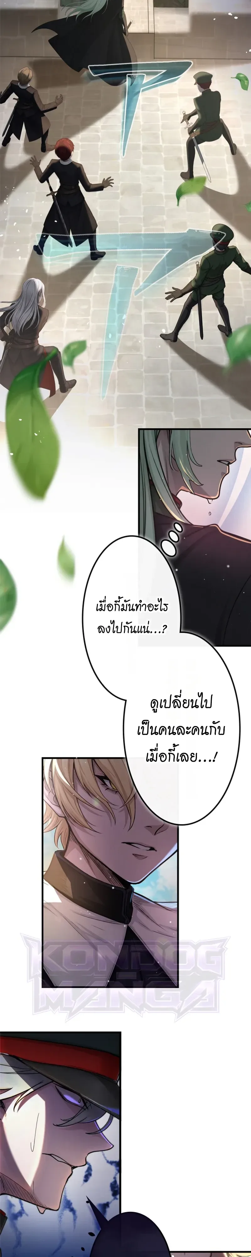 The Strongest Sword Saint Reincarnated Into a Prestigious Magic Family นักบุญดาบที่แข็งแกร่งที่สุดเกิดใหม่ในตระกูลเวทมนตร์ชั้นสูง ตอนที่ 25 หน้า 21