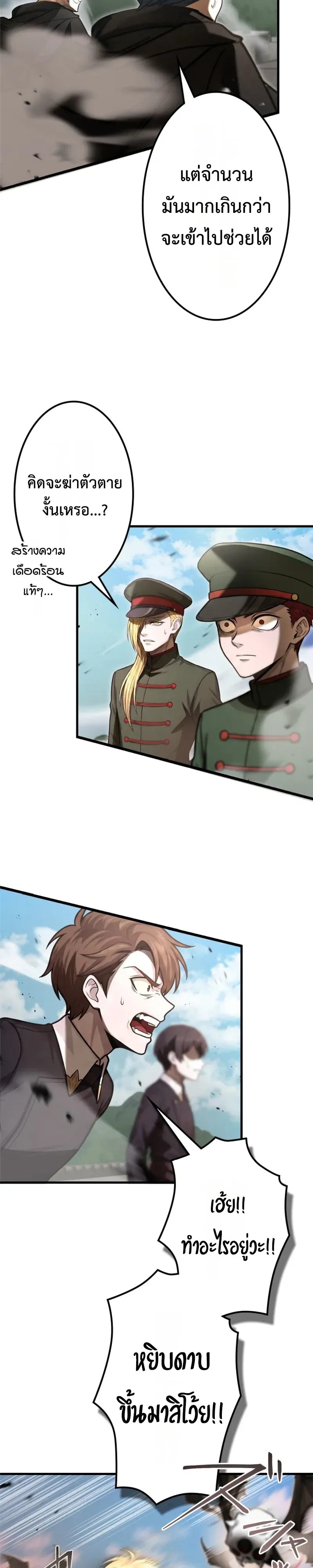 The Strongest Sword Saint Reincarnated Into a Prestigious Magic Family นักบุญดาบที่แข็งแกร่งที่สุดเกิดใหม่ในตระกูลเวทมนตร์ชั้นสูง ตอนที่ 25 หน้า 7