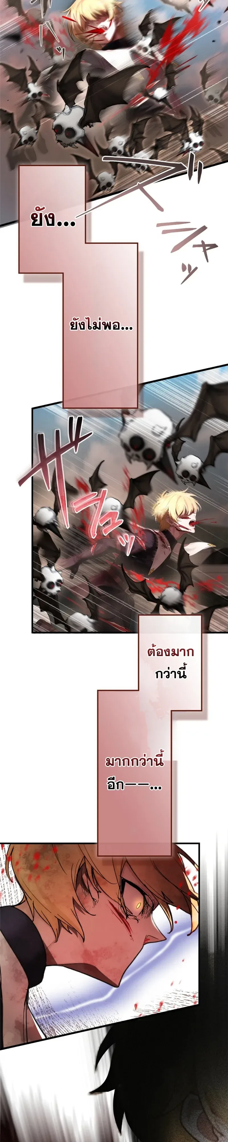 The Strongest Sword Saint Reincarnated Into a Prestigious Magic Family นักบุญดาบที่แข็งแกร่งที่สุดเกิดใหม่ในตระกูลเวทมนตร์ชั้นสูง ตอนที่ 25 หน้า 8