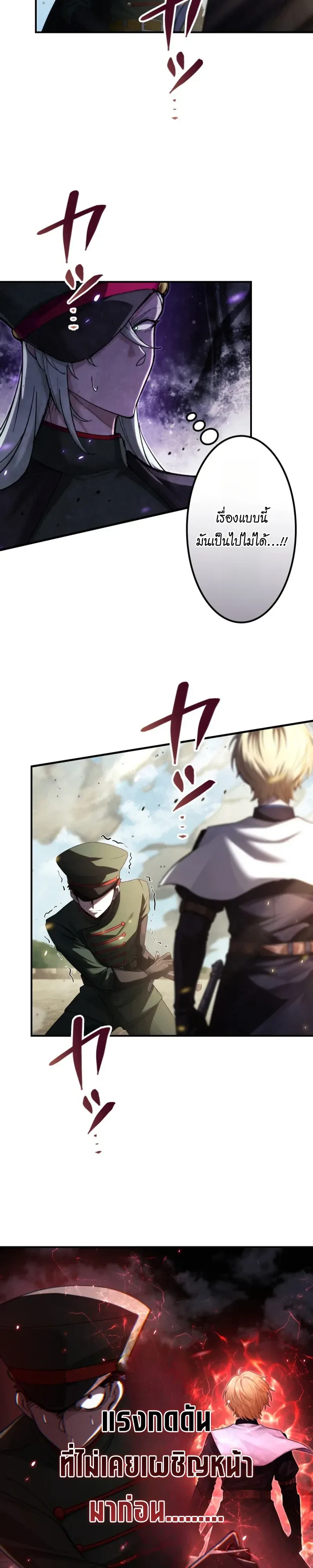 The Strongest Sword Saint Reincarnated Into a Prestigious Magic Family นักบุญดาบที่แข็งแกร่งที่สุดเกิดใหม่ในตระกูลเวทมนตร์ชั้นสูง ตอนที่ 26 หน้า 3