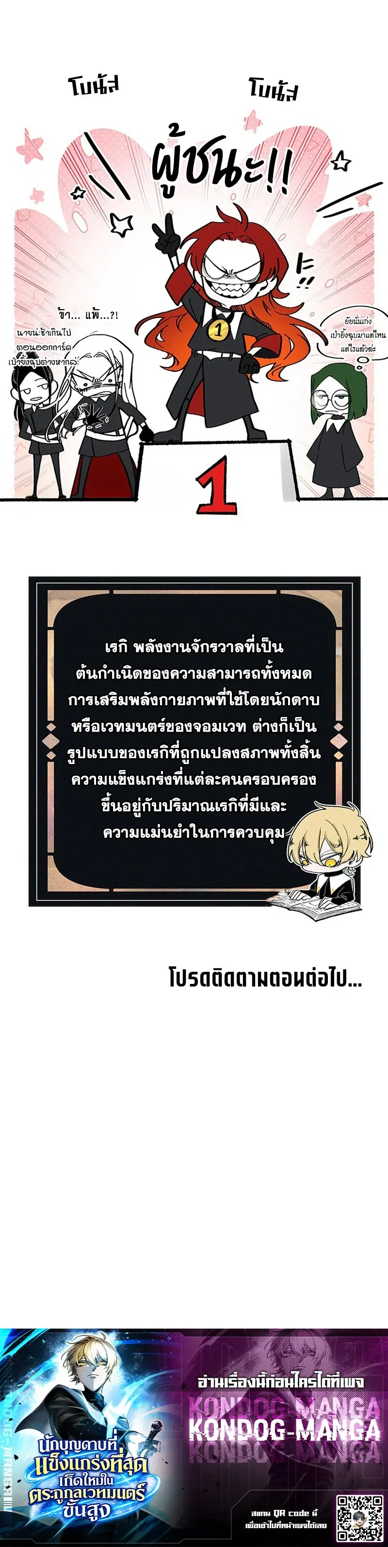 The Strongest Sword Saint Reincarnated Into a Prestigious Magic Family นักบุญดาบที่แข็งแกร่งที่สุดเกิดใหม่ในตระกูลเวทมนตร์ชั้นสูง ตอนที่ 7 หน้า 10