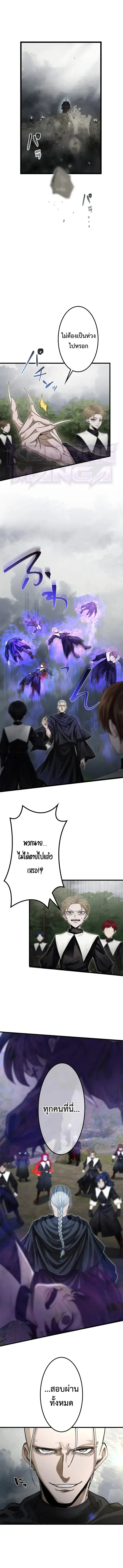 The Strongest Sword Saint Reincarnated Into a Prestigious Magic Family นักบุญดาบที่แข็งแกร่งที่สุดเกิดใหม่ในตระกูลเวทมนตร์ชั้นสูง ตอนที่ 9 หน้า 2