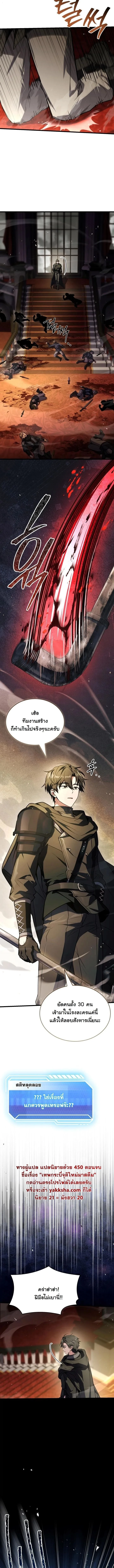 Swordmanship Veteran’s Game Stream เทพดาบขั้นเซียนมาเปิดสตรีมโชว์ตบไก่ในเกมแฟนตาซี ตอนที่ 10 หน้า 14