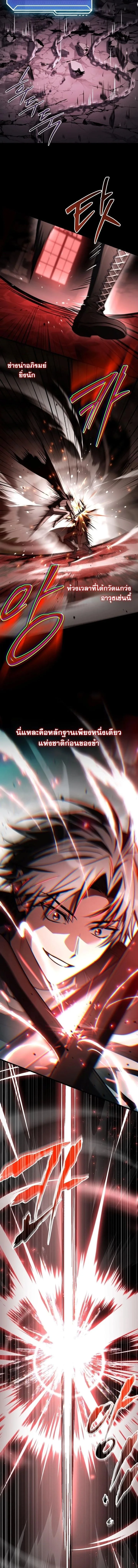 Swordmanship Veteran’s Game Stream เทพดาบขั้นเซียนมาเปิดสตรีมโชว์ตบไก่ในเกมแฟนตาซี ตอนที่ 11 หน้า 16