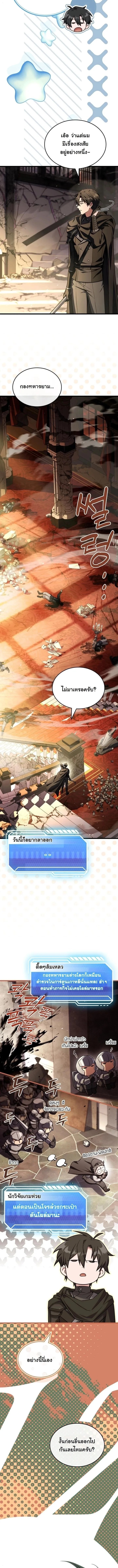 Swordmanship Veteran’s Game Stream เทพดาบขั้นเซียนมาเปิดสตรีมโชว์ตบไก่ในเกมแฟนตาซี ตอนที่ 12 หน้า 3