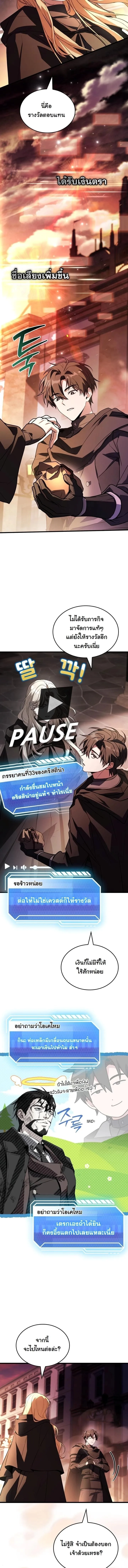 Swordmanship Veteran’s Game Stream เทพดาบขั้นเซียนมาเปิดสตรีมโชว์ตบไก่ในเกมแฟนตาซี ตอนที่ 12 หน้า 6