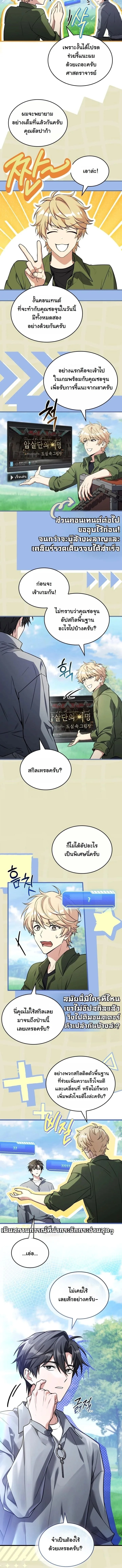 Swordmanship Veteran’s Game Stream เทพดาบขั้นเซียนมาเปิดสตรีมโชว์ตบไก่ในเกมแฟนตาซี ตอนที่ 14 หน้า 15