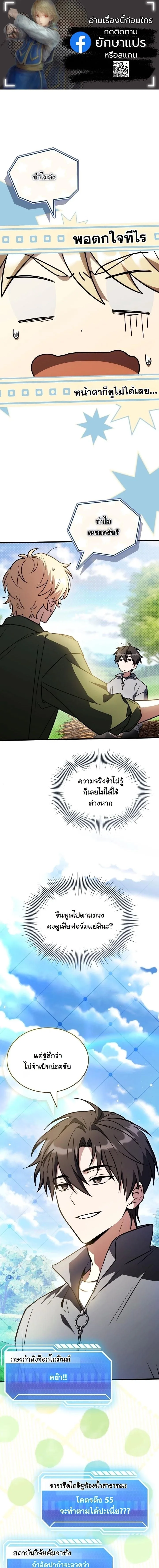 Swordmanship Veteran’s Game Stream เทพดาบขั้นเซียนมาเปิดสตรีมโชว์ตบไก่ในเกมแฟนตาซี ตอนที่ 15 หน้า 1