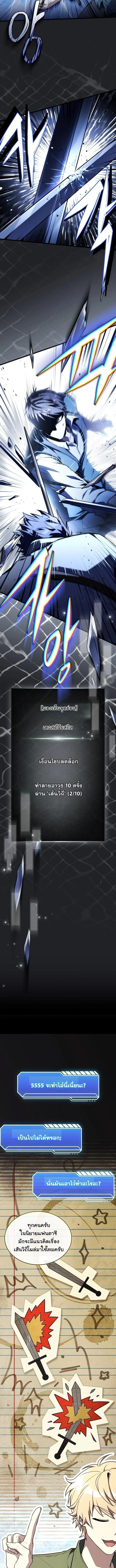 Swordmanship Veteran’s Game Stream เทพดาบขั้นเซียนมาเปิดสตรีมโชว์ตบไก่ในเกมแฟนตาซี ตอนที่ 15 หน้า 3