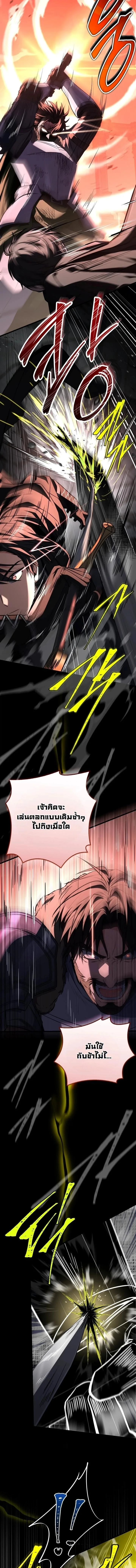 Swordmanship Veteran’s Game Stream เทพดาบขั้นเซียนมาเปิดสตรีมโชว์ตบไก่ในเกมแฟนตาซี ตอนที่ 16 หน้า 16