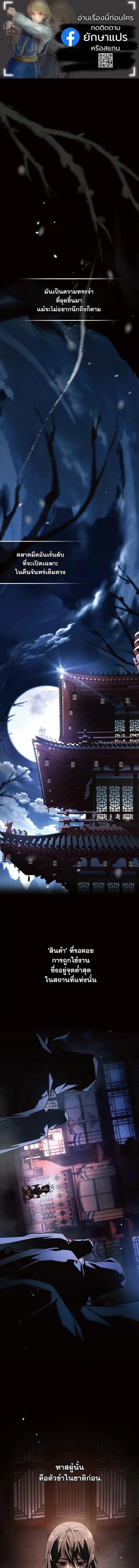 Swordmanship Veteran’s Game Stream เทพดาบขั้นเซียนมาเปิดสตรีมโชว์ตบไก่ในเกมแฟนตาซี ตอนที่ 2 หน้า 1
