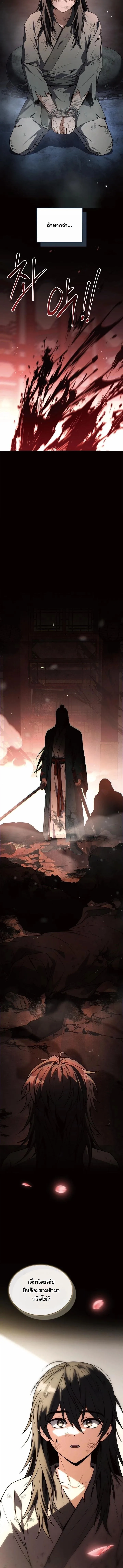 Swordmanship Veteran’s Game Stream เทพดาบขั้นเซียนมาเปิดสตรีมโชว์ตบไก่ในเกมแฟนตาซี ตอนที่ 2 หน้า 2