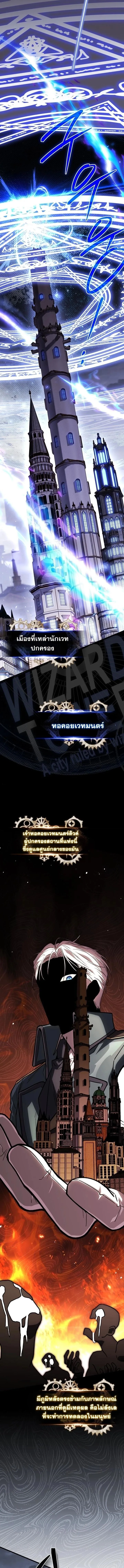 Swordmanship Veteran’s Game Stream เทพดาบขั้นเซียนมาเปิดสตรีมโชว์ตบไก่ในเกมแฟนตาซี ตอนที่ 20 หน้า 12
