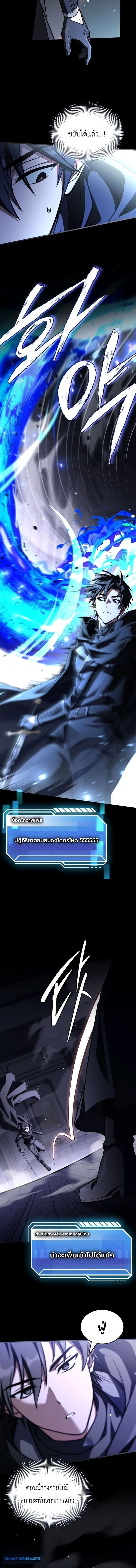 Swordmanship Veteran’s Game Stream เทพดาบขั้นเซียนมาเปิดสตรีมโชว์ตบไก่ในเกมแฟนตาซี ตอนที่ 21 หน้า 2