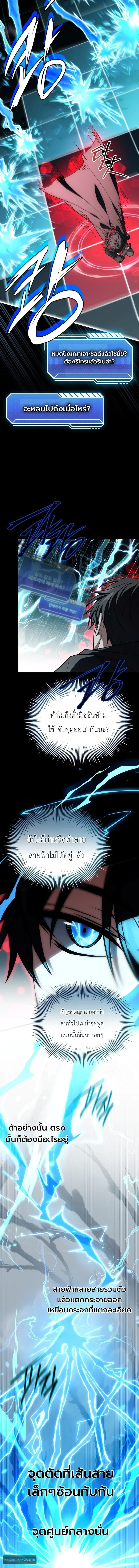Swordmanship Veteran’s Game Stream เทพดาบขั้นเซียนมาเปิดสตรีมโชว์ตบไก่ในเกมแฟนตาซี ตอนที่ 22 หน้า 12