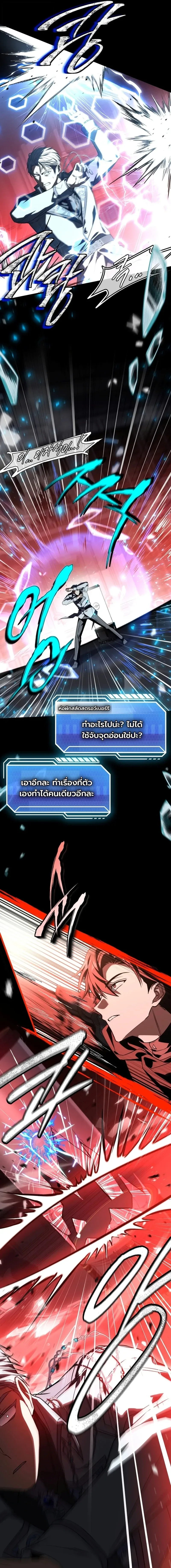 Swordmanship Veteran’s Game Stream เทพดาบขั้นเซียนมาเปิดสตรีมโชว์ตบไก่ในเกมแฟนตาซี ตอนที่ 22 หน้า 15
