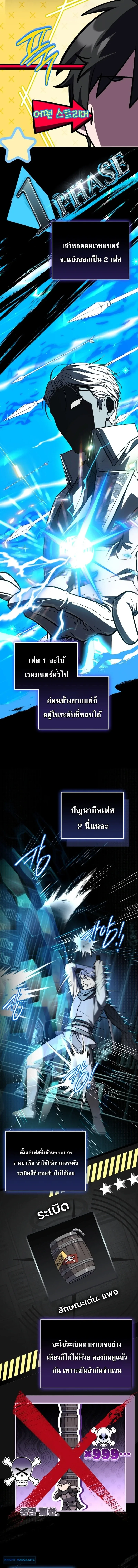 Swordmanship Veteran’s Game Stream เทพดาบขั้นเซียนมาเปิดสตรีมโชว์ตบไก่ในเกมแฟนตาซี ตอนที่ 22 หน้า 2