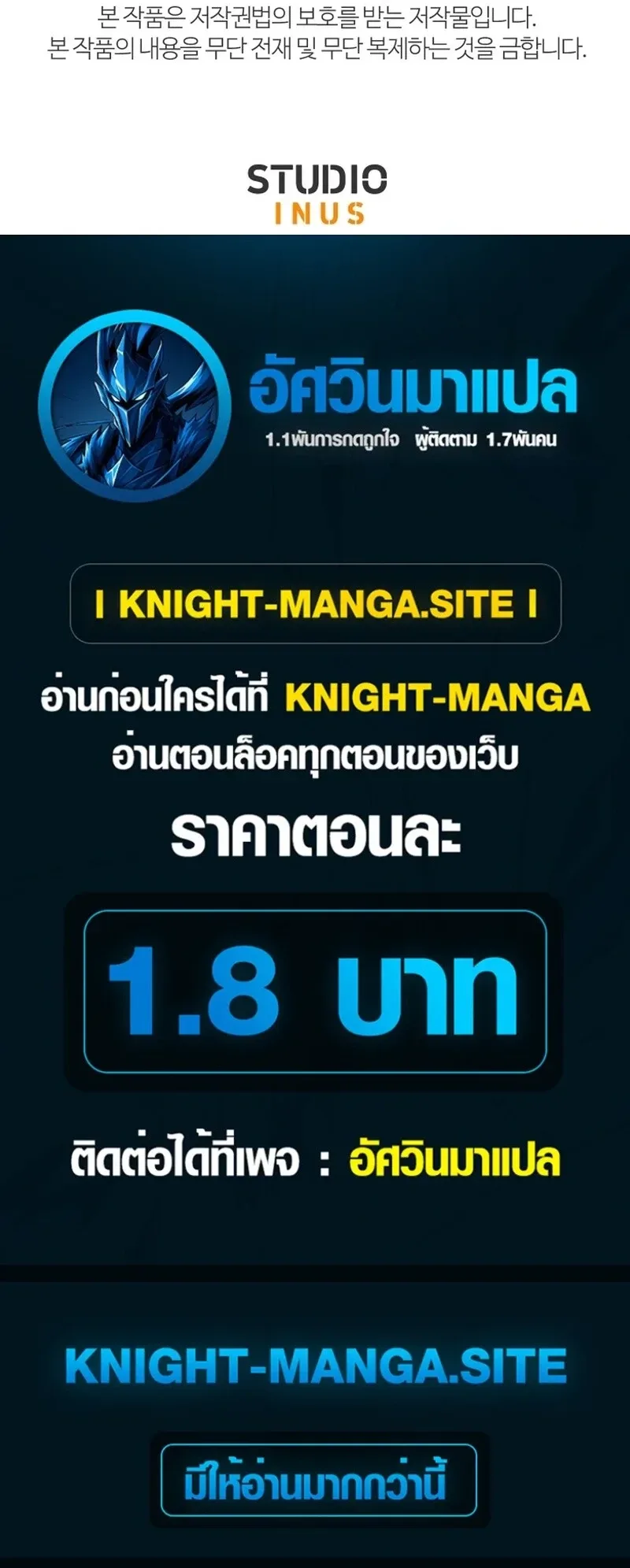 Swordmanship Veteran’s Game Stream เทพดาบขั้นเซียนมาเปิดสตรีมโชว์ตบไก่ในเกมแฟนตาซี ตอนที่ 22 หน้า 21