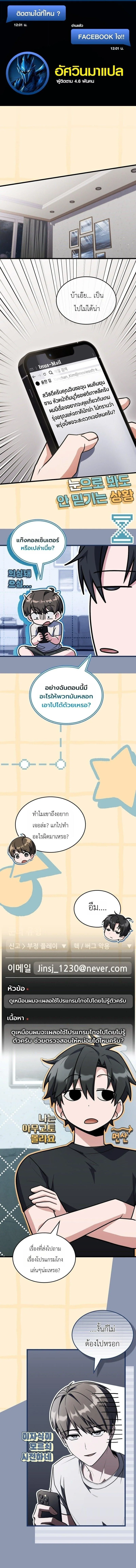 Swordmanship Veteran’s Game Stream เทพดาบขั้นเซียนมาเปิดสตรีมโชว์ตบไก่ในเกมแฟนตาซี ตอนที่ 24 หน้า 1