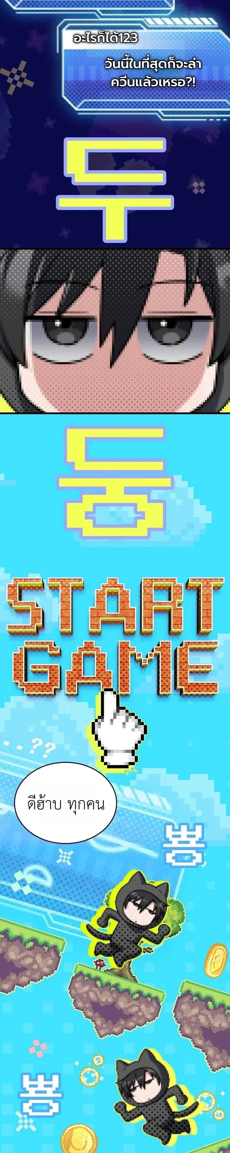 Swordmanship Veteran’s Game Stream เทพดาบขั้นเซียนมาเปิดสตรีมโชว์ตบไก่ในเกมแฟนตาซี ตอนที่ 25 หน้า 2
