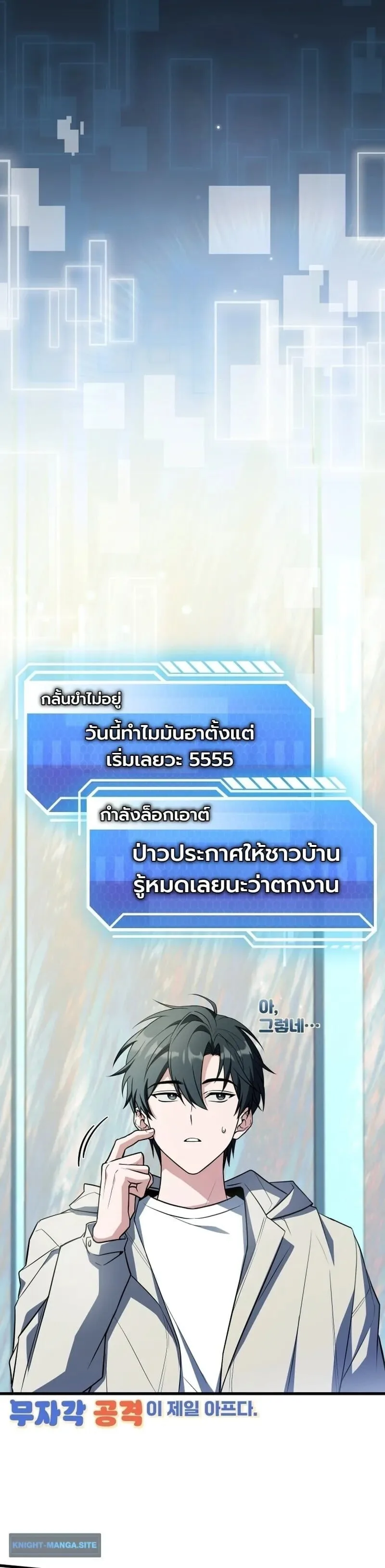 Swordmanship Veteran’s Game Stream เทพดาบขั้นเซียนมาเปิดสตรีมโชว์ตบไก่ในเกมแฟนตาซี ตอนที่ 25 หน้า 38