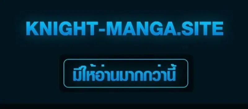Swordmanship Veteran’s Game Stream เทพดาบขั้นเซียนมาเปิดสตรีมโชว์ตบไก่ในเกมแฟนตาซี ตอนที่ 25 หน้า 41