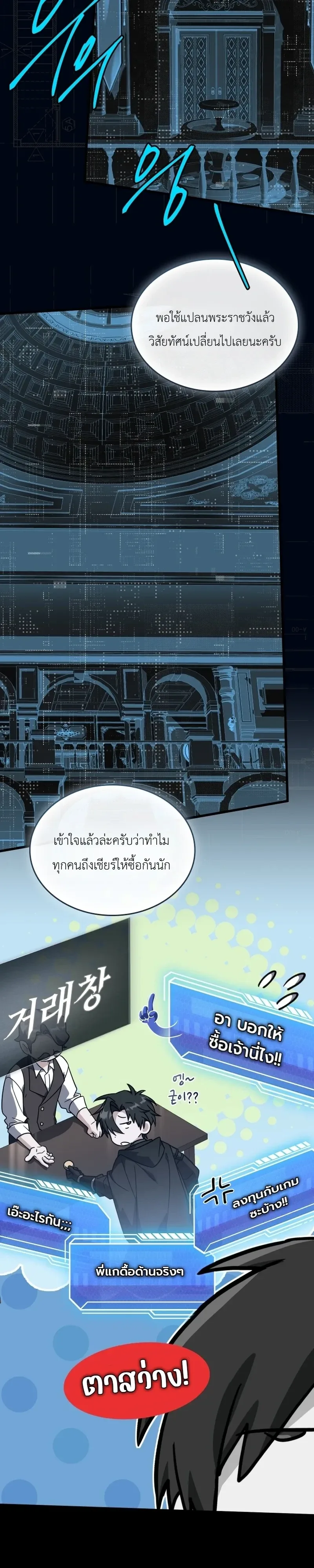 Swordmanship Veteran’s Game Stream เทพดาบขั้นเซียนมาเปิดสตรีมโชว์ตบไก่ในเกมแฟนตาซี ตอนที่ 26 หน้า 32