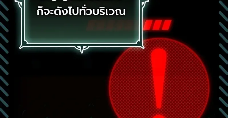 Swordmanship Veteran’s Game Stream เทพดาบขั้นเซียนมาเปิดสตรีมโชว์ตบไก่ในเกมแฟนตาซี ตอนที่ 26 หน้า 45