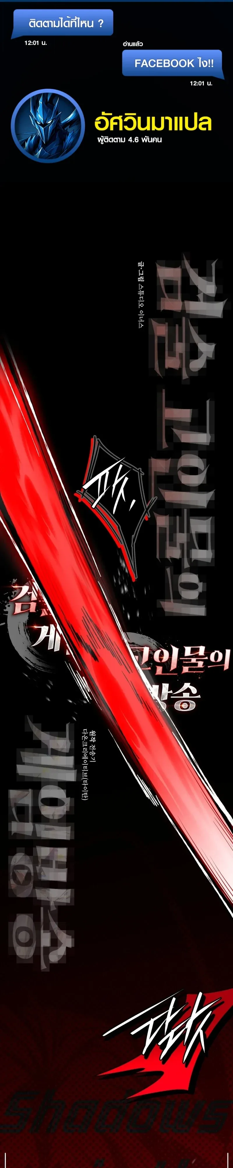 Swordmanship Veteran’s Game Stream เทพดาบขั้นเซียนมาเปิดสตรีมโชว์ตบไก่ในเกมแฟนตาซี ตอนที่ 27 หน้า 1