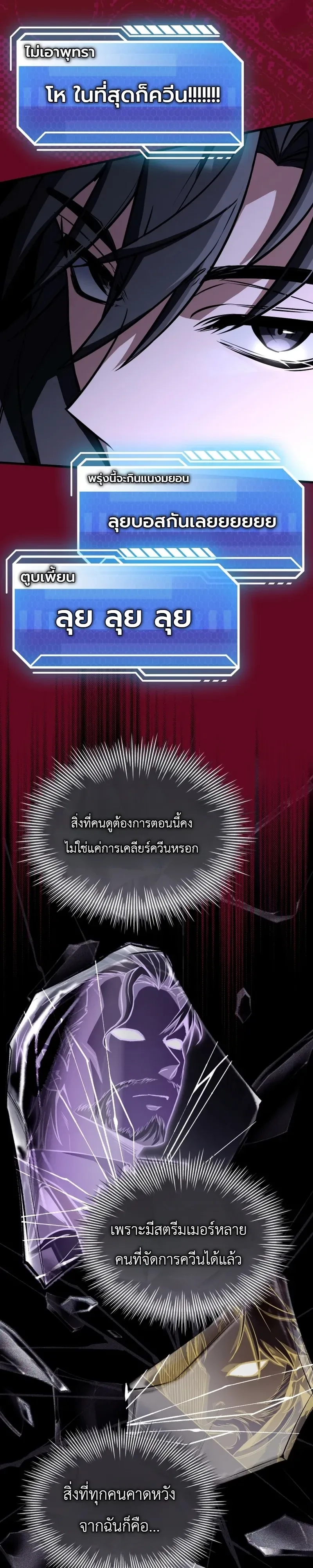Swordmanship Veteran’s Game Stream เทพดาบขั้นเซียนมาเปิดสตรีมโชว์ตบไก่ในเกมแฟนตาซี ตอนที่ 27 หน้า 18