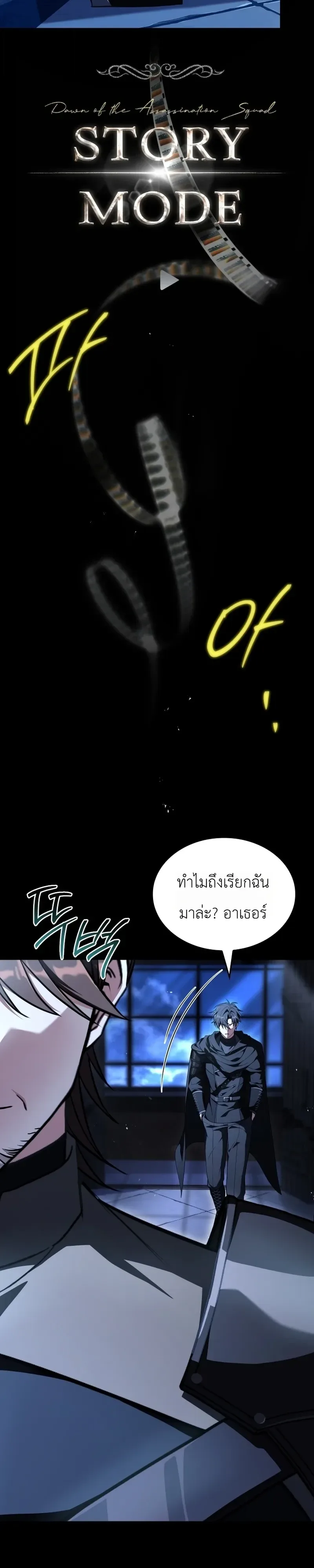 Swordmanship Veteran’s Game Stream เทพดาบขั้นเซียนมาเปิดสตรีมโชว์ตบไก่ในเกมแฟนตาซี ตอนที่ 28 หน้า 2