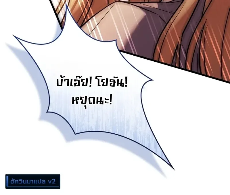 Swordmanship Veteran’s Game Stream เทพดาบขั้นเซียนมาเปิดสตรีมโชว์ตบไก่ในเกมแฟนตาซี ตอนที่ 28 หน้า 36