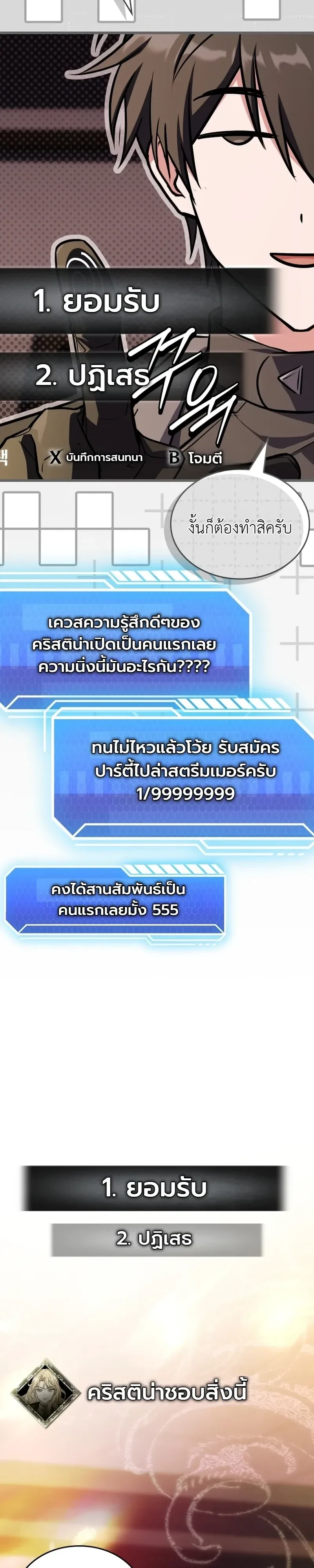 Swordmanship Veteran’s Game Stream เทพดาบขั้นเซียนมาเปิดสตรีมโชว์ตบไก่ในเกมแฟนตาซี ตอนที่ 28 หน้า 45