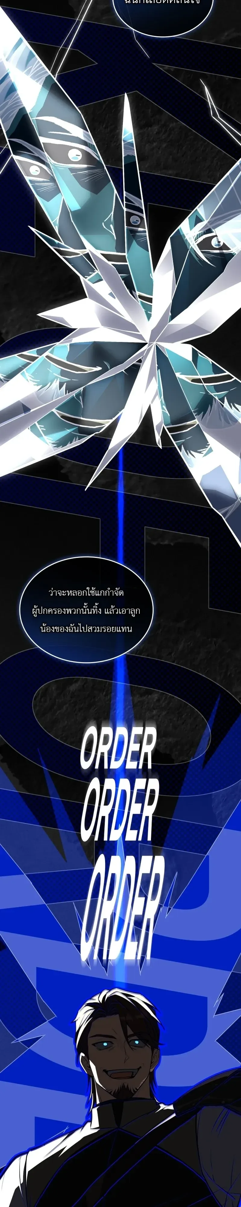 Swordmanship Veteran’s Game Stream เทพดาบขั้นเซียนมาเปิดสตรีมโชว์ตบไก่ในเกมแฟนตาซี ตอนที่ 28 หน้า 8