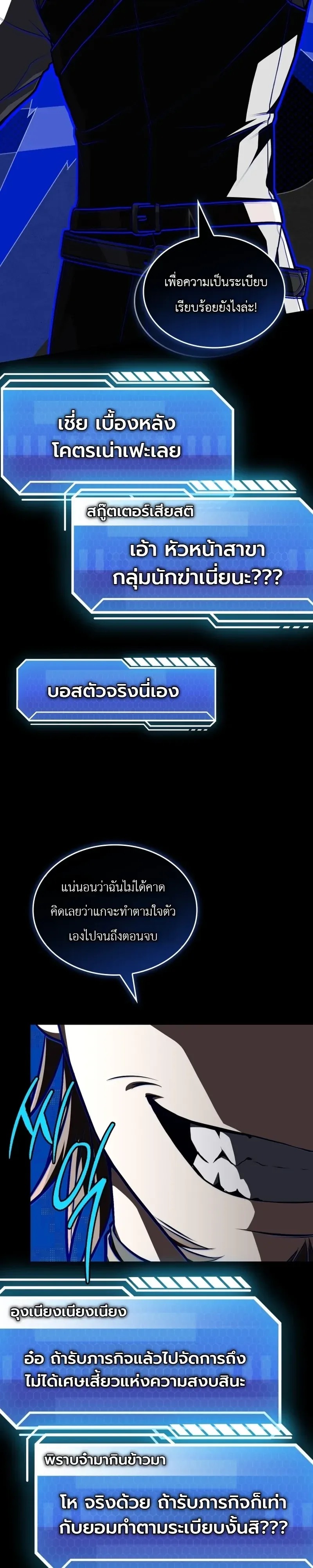 Swordmanship Veteran’s Game Stream เทพดาบขั้นเซียนมาเปิดสตรีมโชว์ตบไก่ในเกมแฟนตาซี ตอนที่ 28 หน้า 9