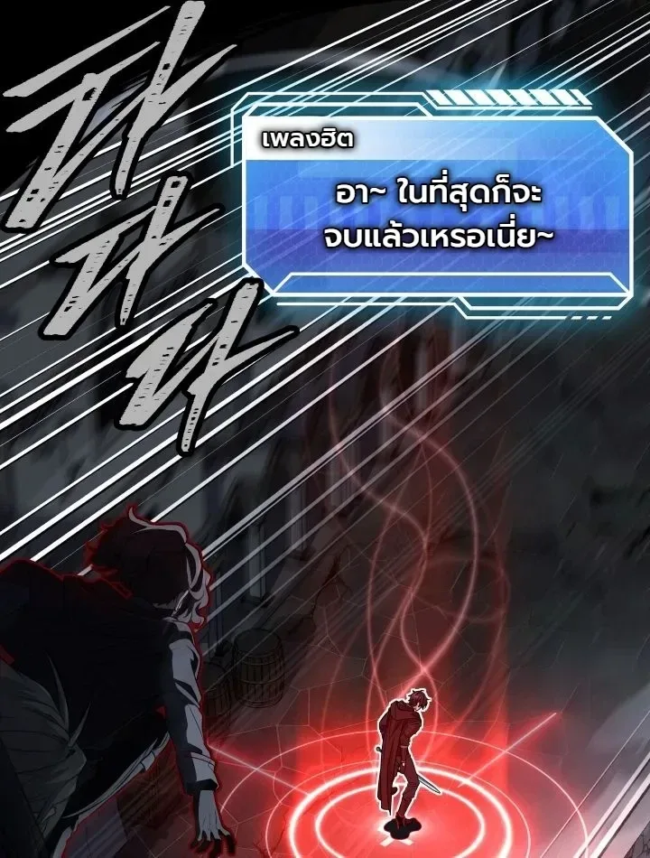 Swordmanship Veteran’s Game Stream เทพดาบขั้นเซียนมาเปิดสตรีมโชว์ตบไก่ในเกมแฟนตาซี ตอนที่ 29 หน้า 15