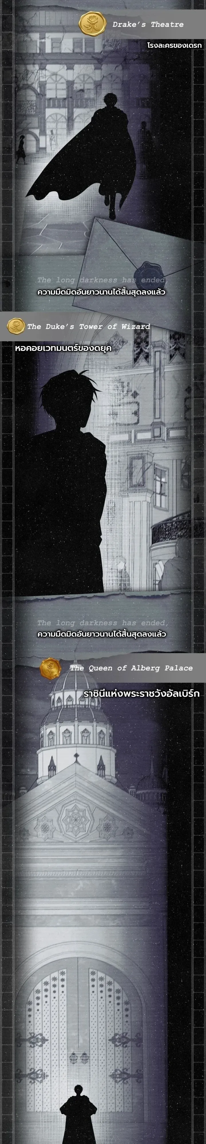 Swordmanship Veteran’s Game Stream เทพดาบขั้นเซียนมาเปิดสตรีมโชว์ตบไก่ในเกมแฟนตาซี ตอนที่ 31 หน้า 28
