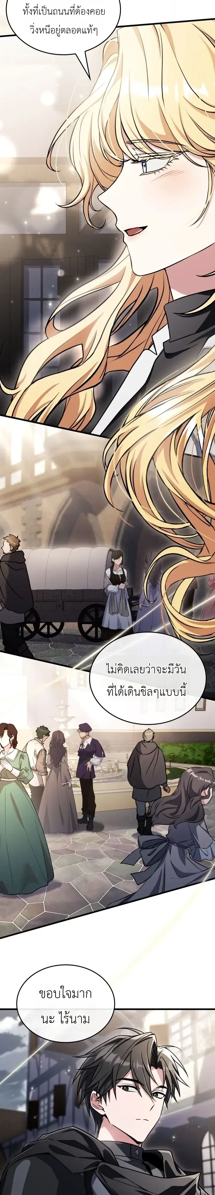 Swordmanship Veteran’s Game Stream เทพดาบขั้นเซียนมาเปิดสตรีมโชว์ตบไก่ในเกมแฟนตาซี ตอนที่ 31 หน้า 39