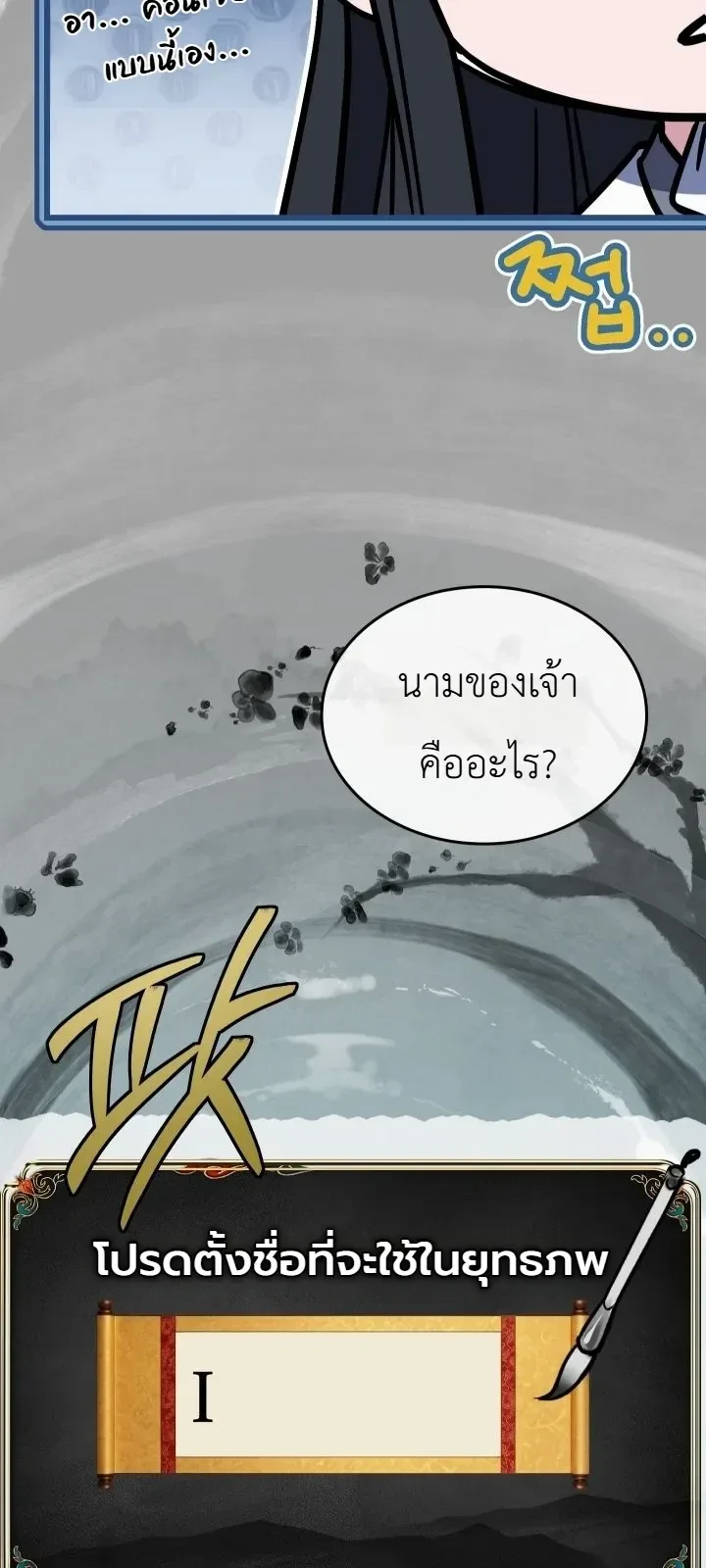 Swordmanship Veteran’s Game Stream เทพดาบขั้นเซียนมาเปิดสตรีมโชว์ตบไก่ในเกมแฟนตาซี ตอนที่ 32 หน้า 20