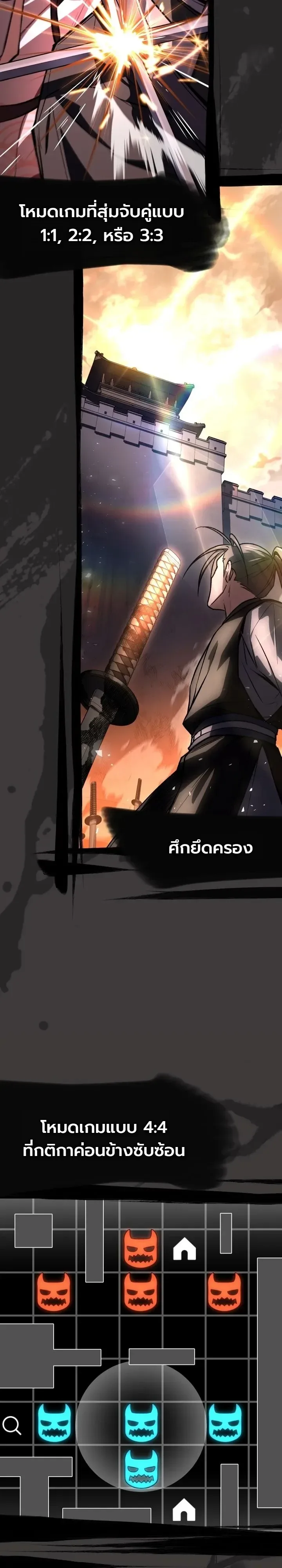 Swordmanship Veteran’s Game Stream เทพดาบขั้นเซียนมาเปิดสตรีมโชว์ตบไก่ในเกมแฟนตาซี ตอนที่ 32 หน้า 41