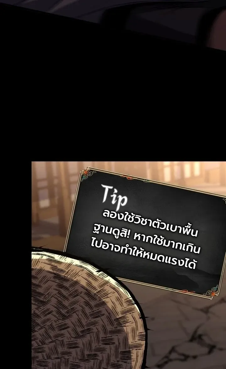 Swordmanship Veteran’s Game Stream เทพดาบขั้นเซียนมาเปิดสตรีมโชว์ตบไก่ในเกมแฟนตาซี ตอนที่ 33 หน้า 10