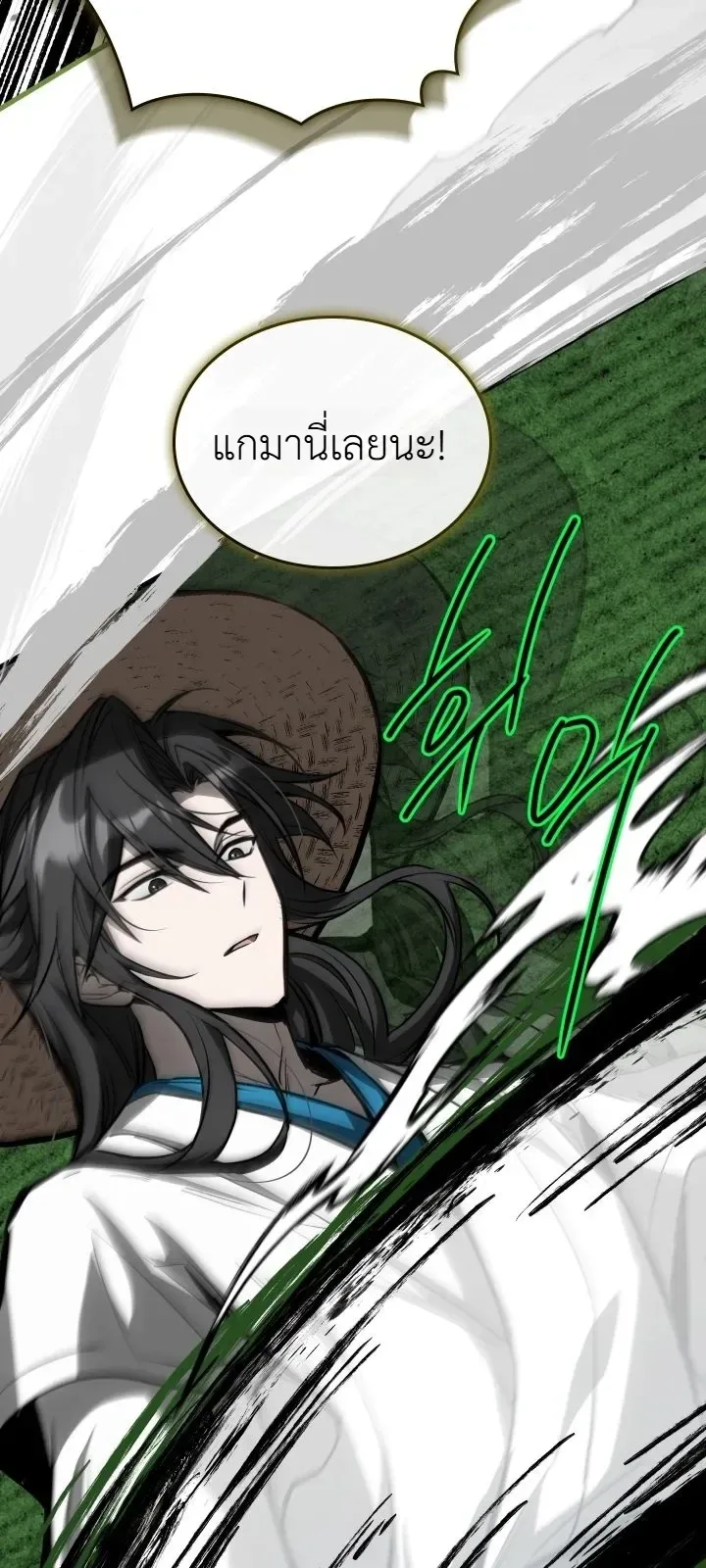 Swordmanship Veteran’s Game Stream เทพดาบขั้นเซียนมาเปิดสตรีมโชว์ตบไก่ในเกมแฟนตาซี ตอนที่ 33 หน้า 35