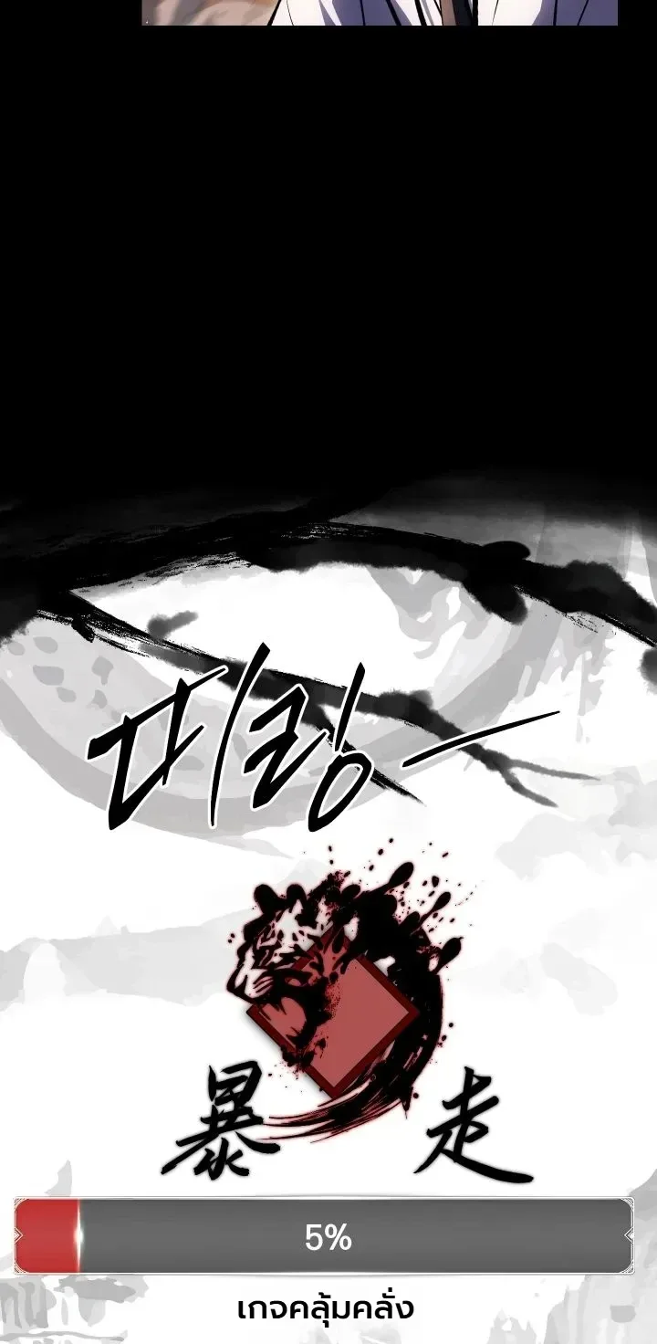 Swordmanship Veteran’s Game Stream เทพดาบขั้นเซียนมาเปิดสตรีมโชว์ตบไก่ในเกมแฟนตาซี ตอนที่ 34 หน้า 30