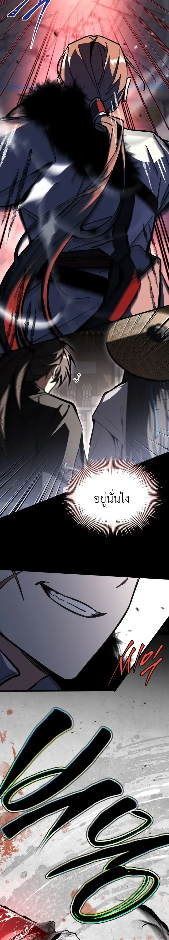 Swordmanship Veteran’s Game Stream เทพดาบขั้นเซียนมาเปิดสตรีมโชว์ตบไก่ในเกมแฟนตาซี ตอนที่ 35 หน้า 32