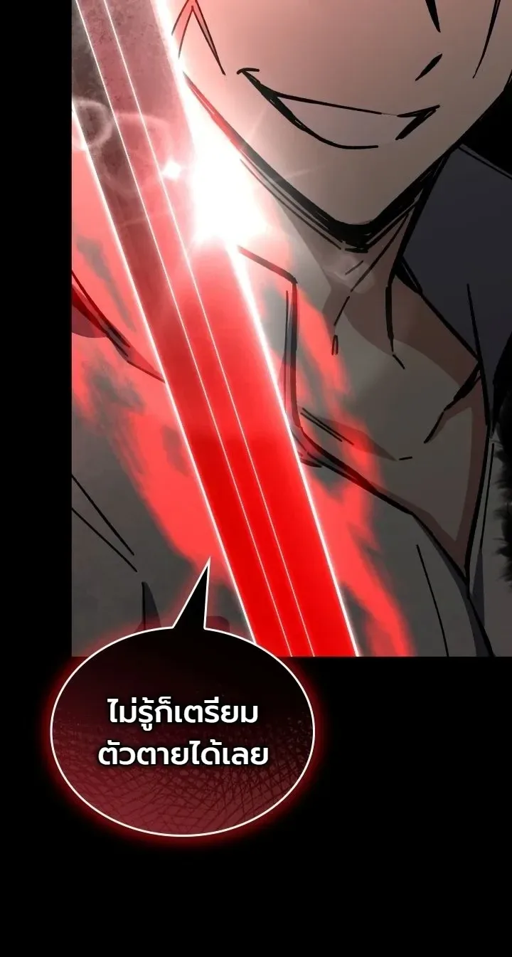 Swordmanship Veteran’s Game Stream เทพดาบขั้นเซียนมาเปิดสตรีมโชว์ตบไก่ในเกมแฟนตาซี ตอนที่ 35 หน้า 40