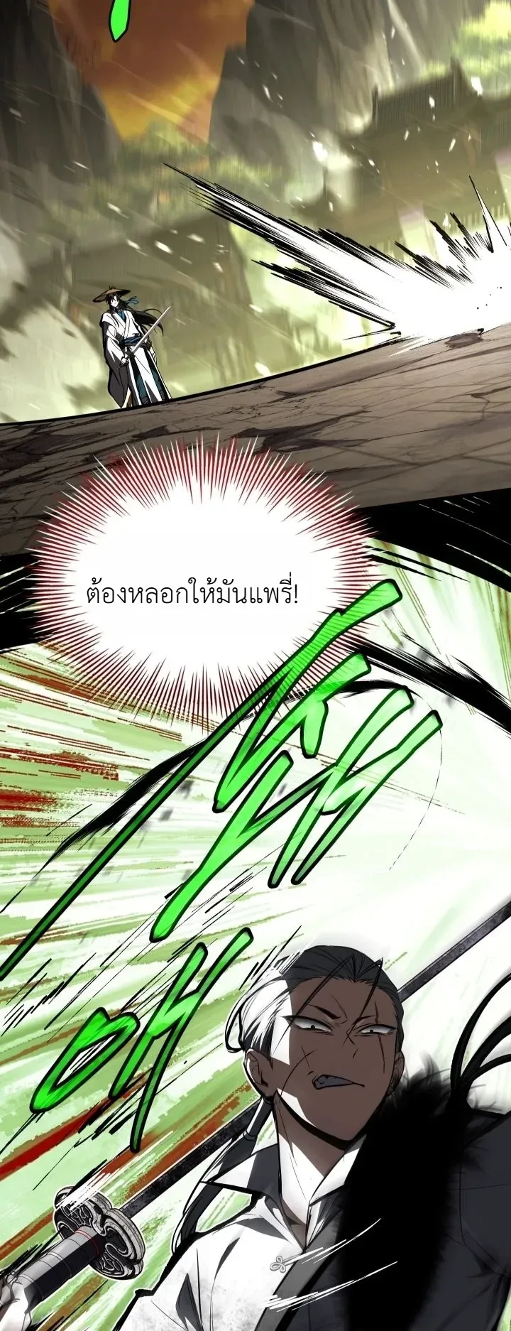 Swordmanship Veteran’s Game Stream เทพดาบขั้นเซียนมาเปิดสตรีมโชว์ตบไก่ในเกมแฟนตาซี ตอนที่ 35 หน้า 45