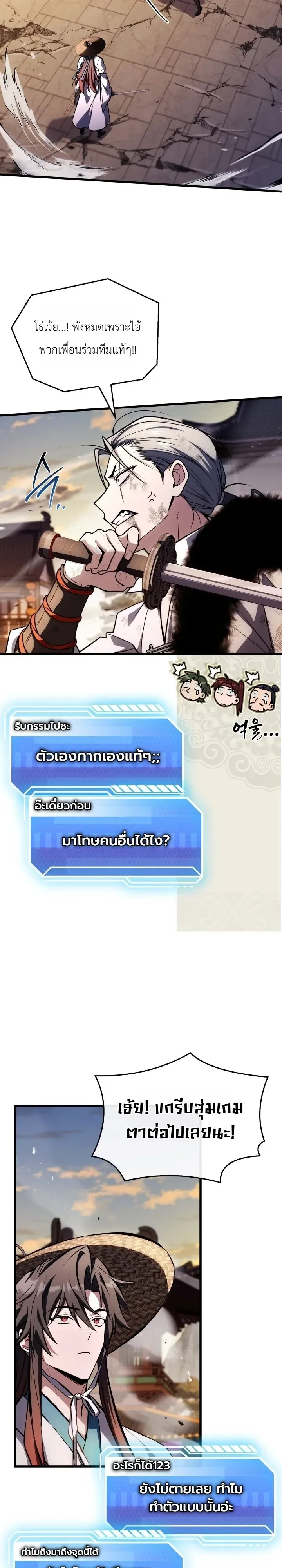 Swordmanship Veteran’s Game Stream เทพดาบขั้นเซียนมาเปิดสตรีมโชว์ตบไก่ในเกมแฟนตาซี ตอนที่ 36 หน้า 42