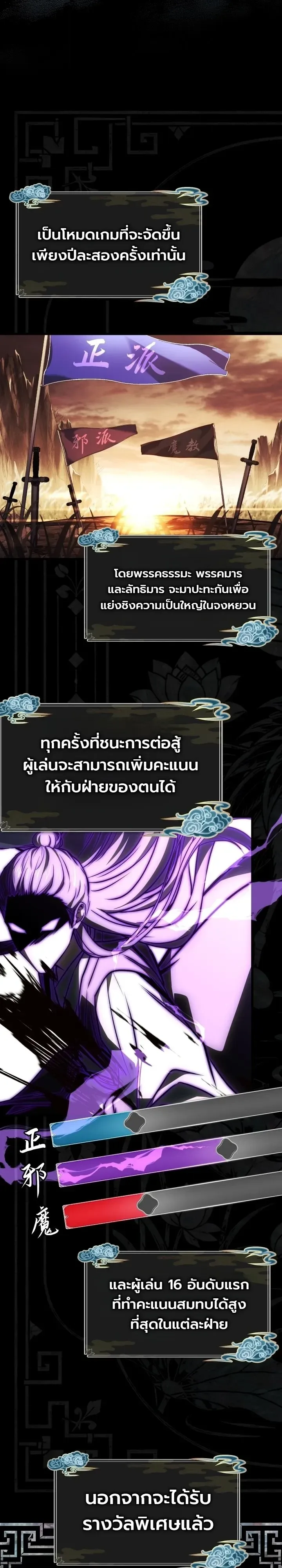 Swordmanship Veteran’s Game Stream เทพดาบขั้นเซียนมาเปิดสตรีมโชว์ตบไก่ในเกมแฟนตาซี ตอนที่ 37 หน้า 49